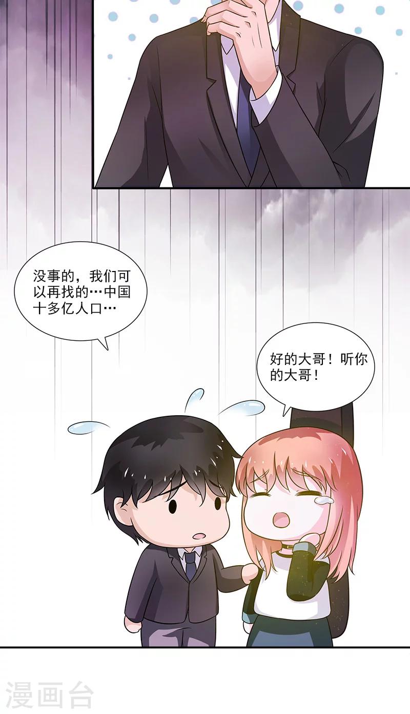 第4话 酒吧10
