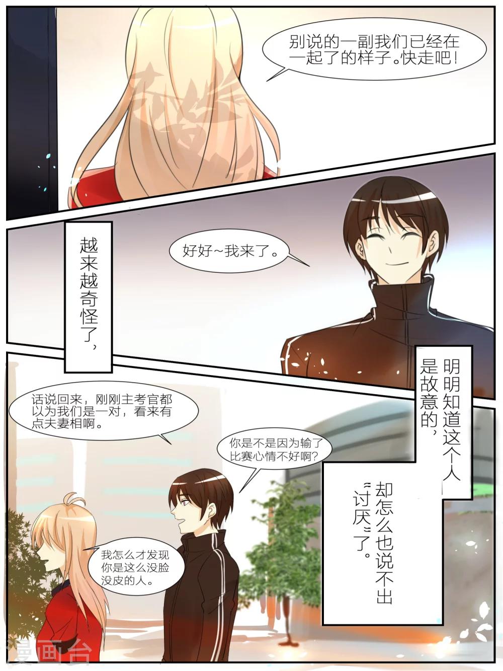 第23话3