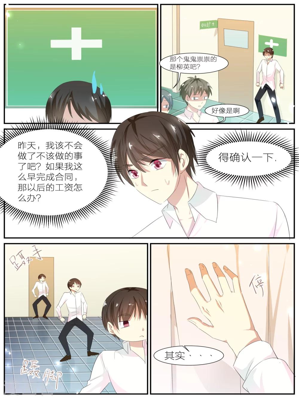 第28话3