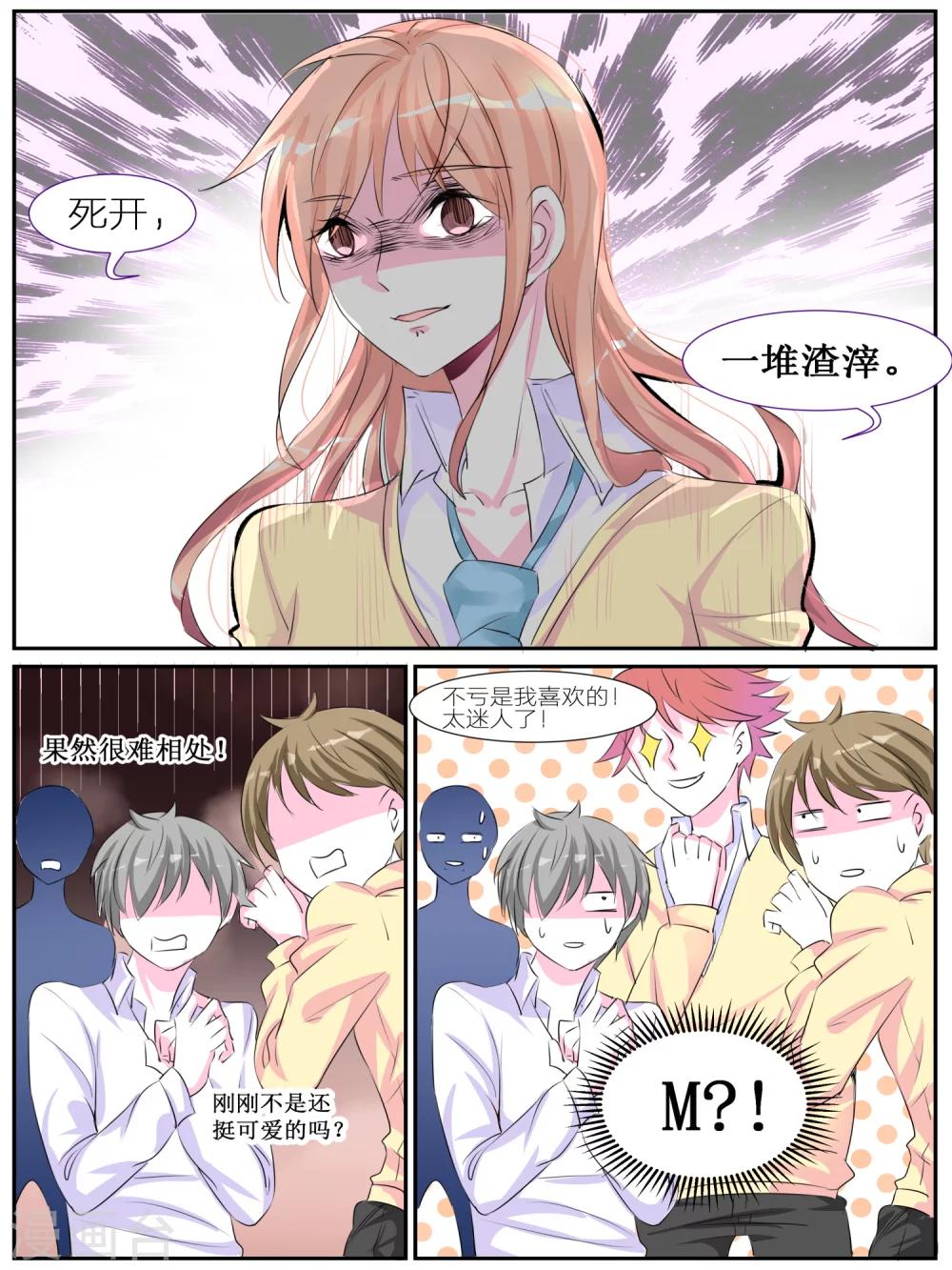 第19话3