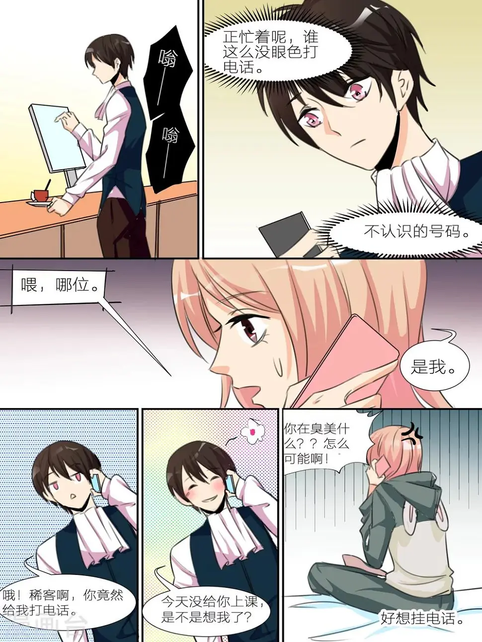 第21话4