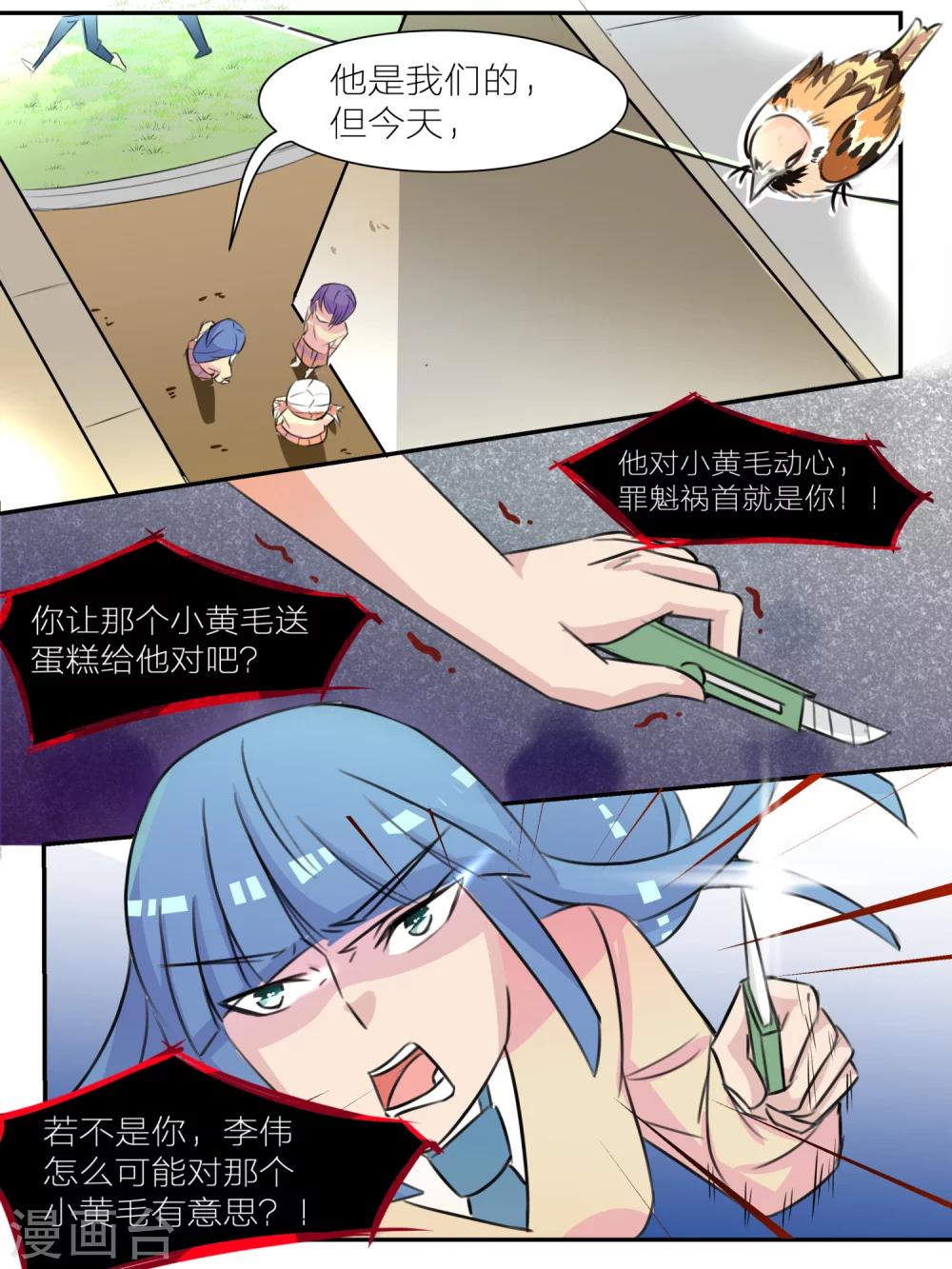第11话4