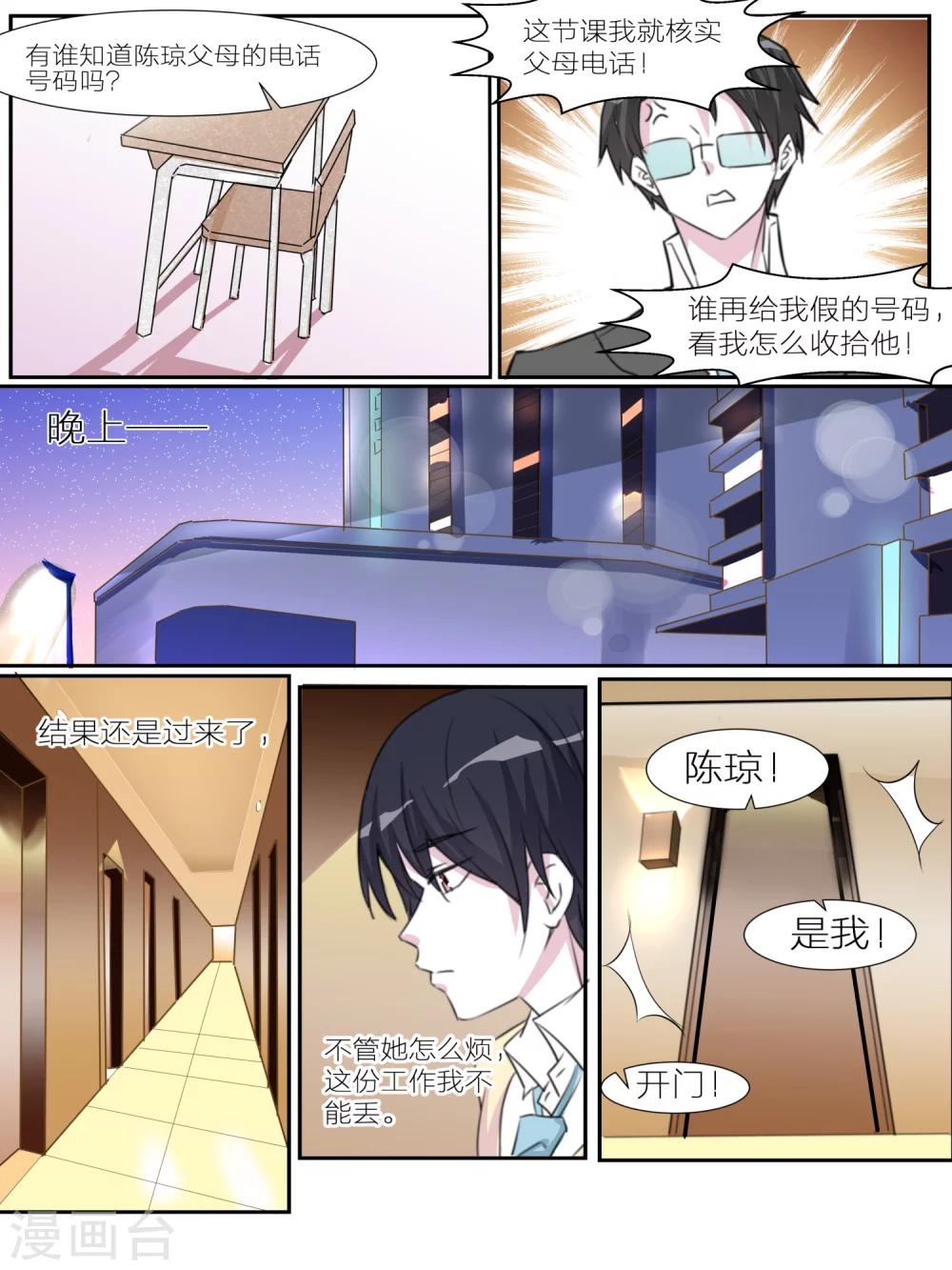 第17话2