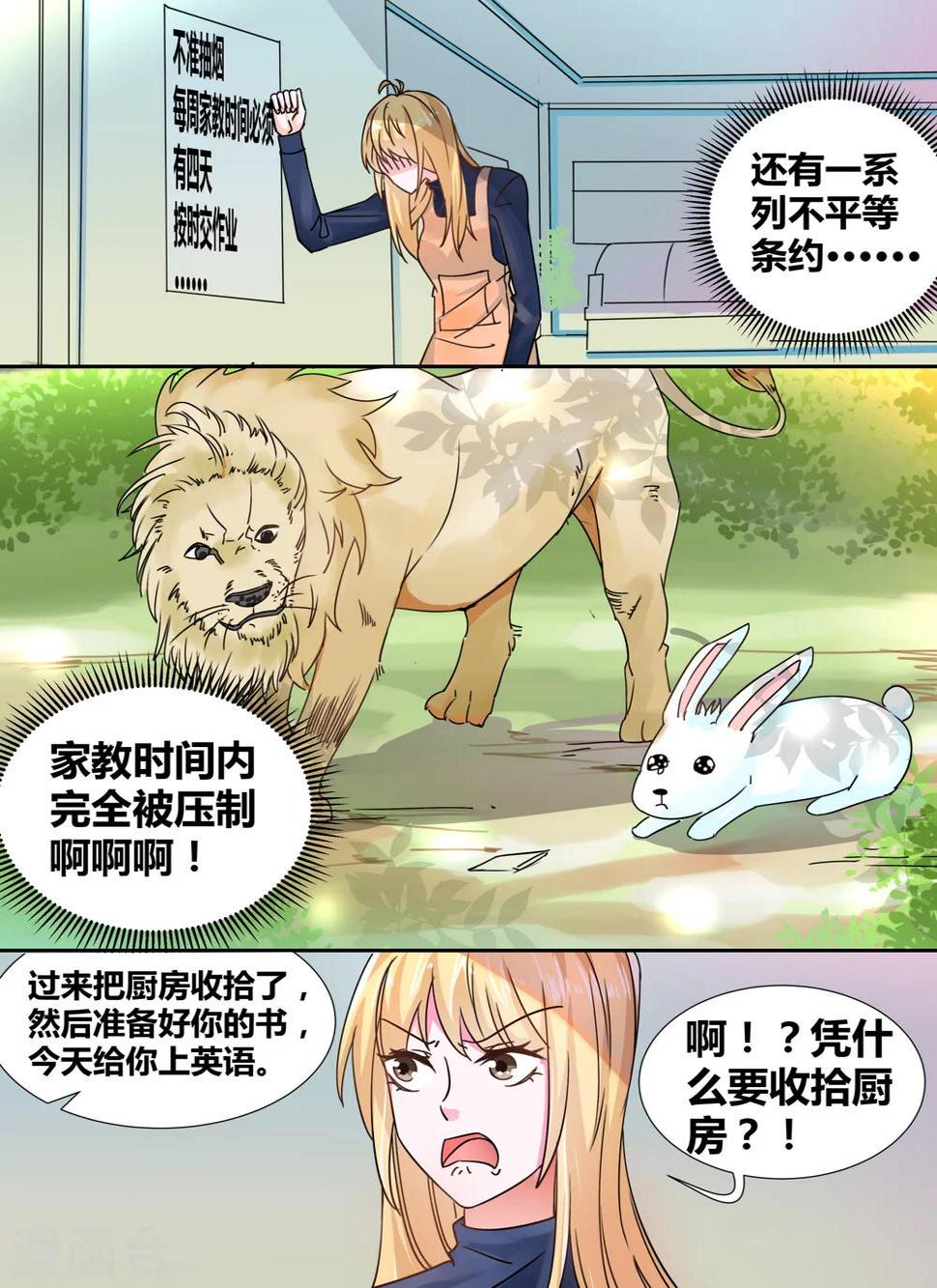 第6话2