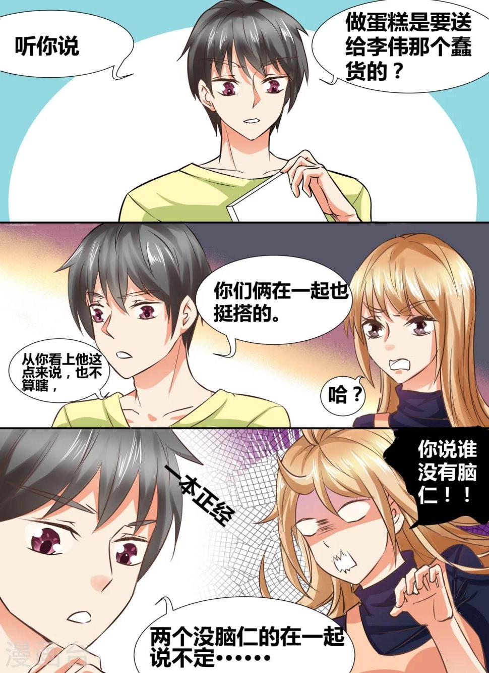 第7话2