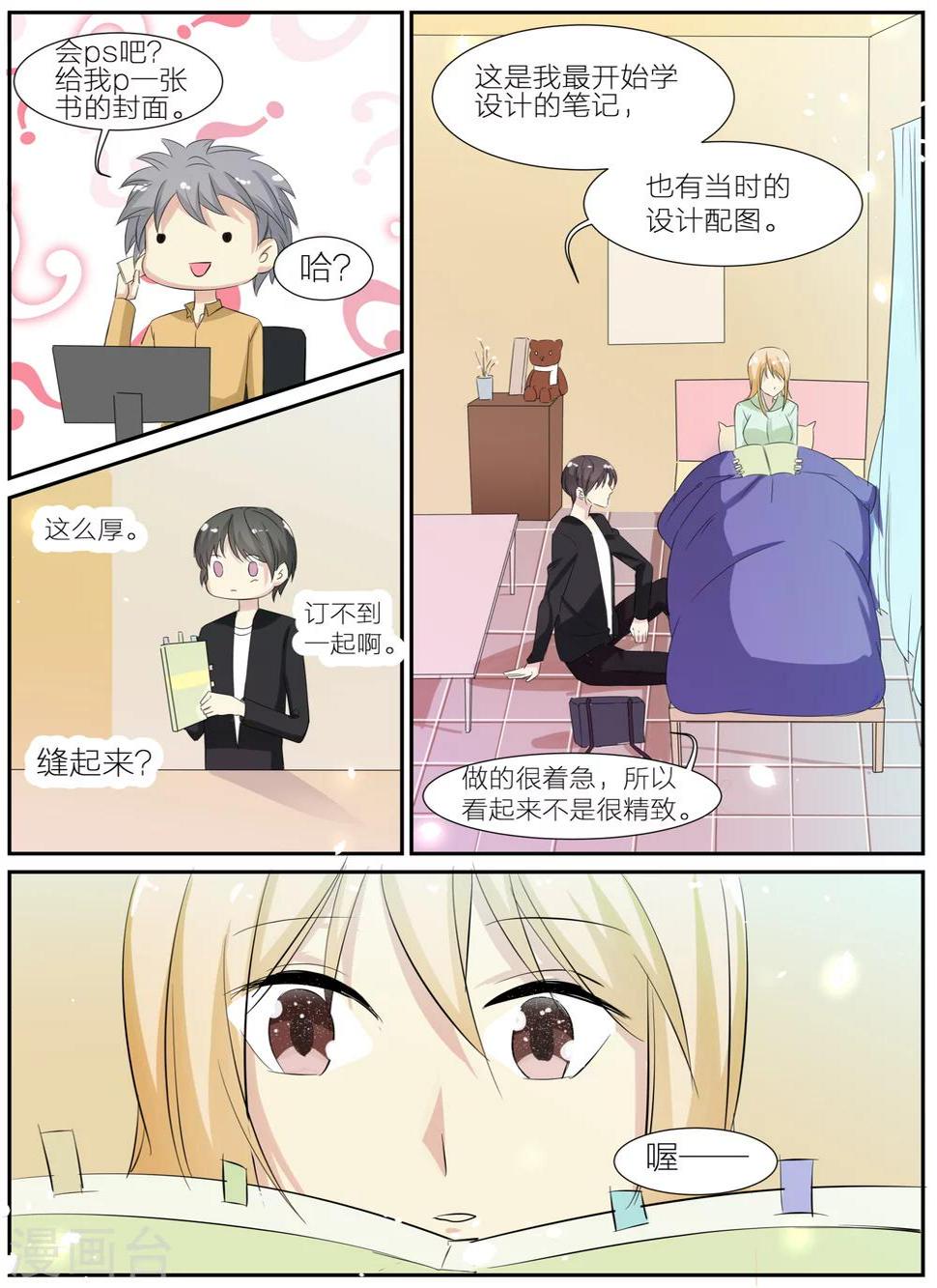 第34话5