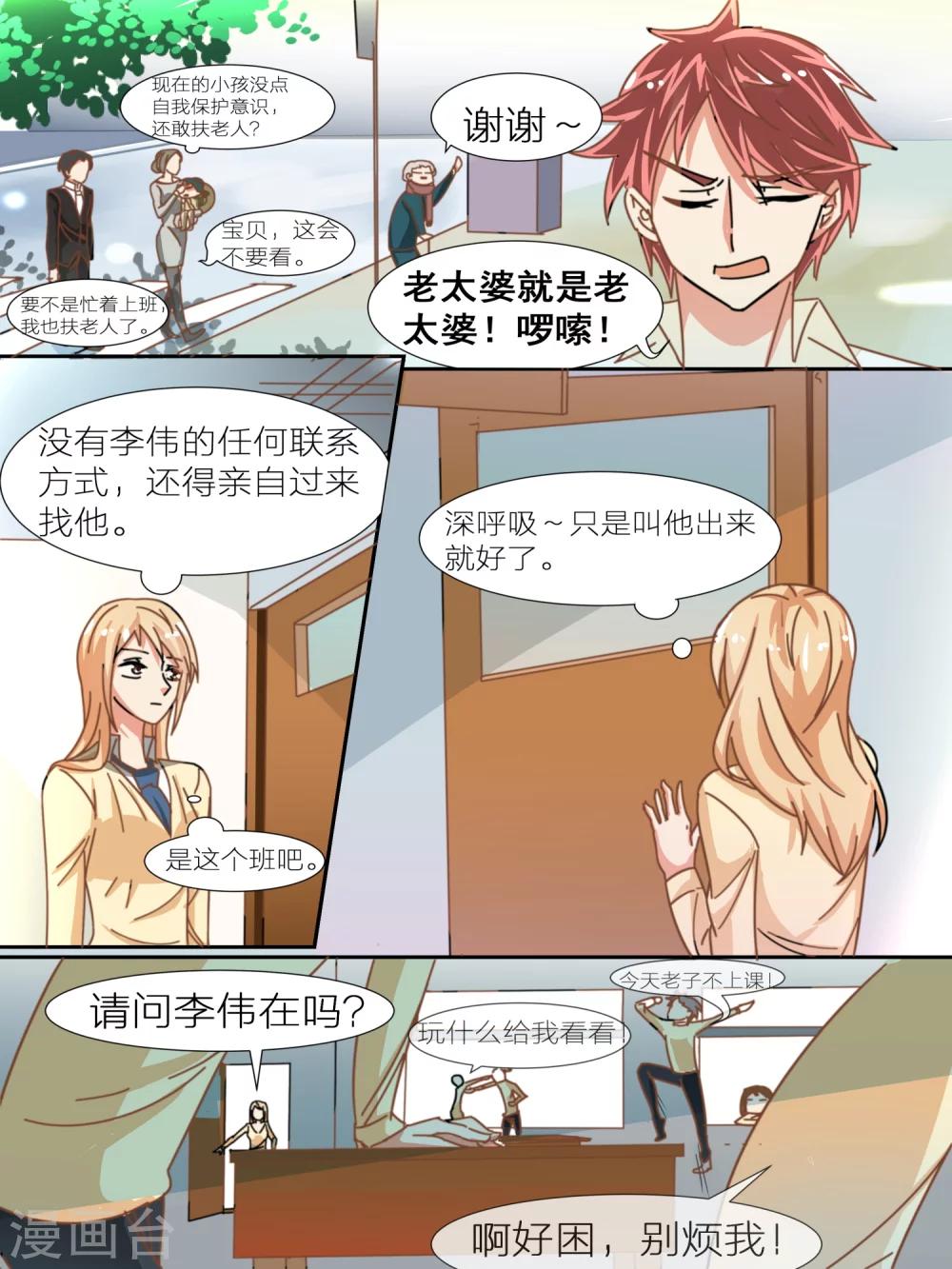 第9话5