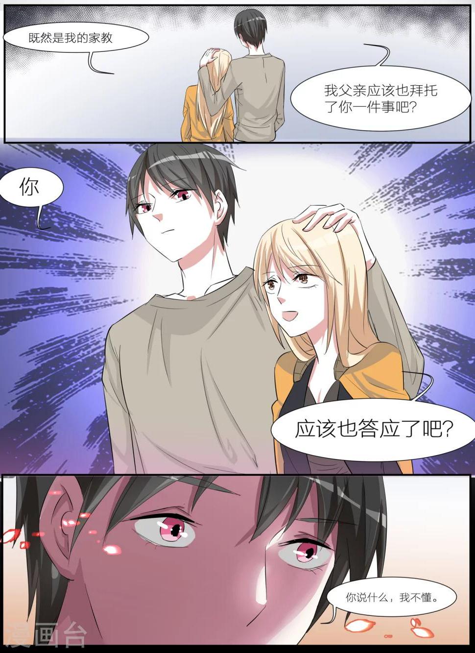 第15话3