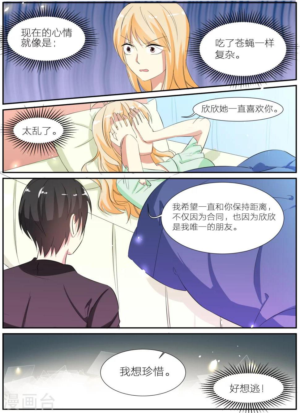 第35话5
