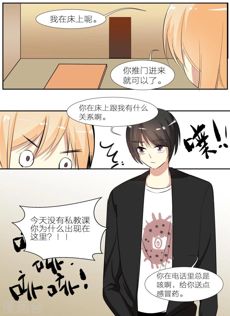 第33话7