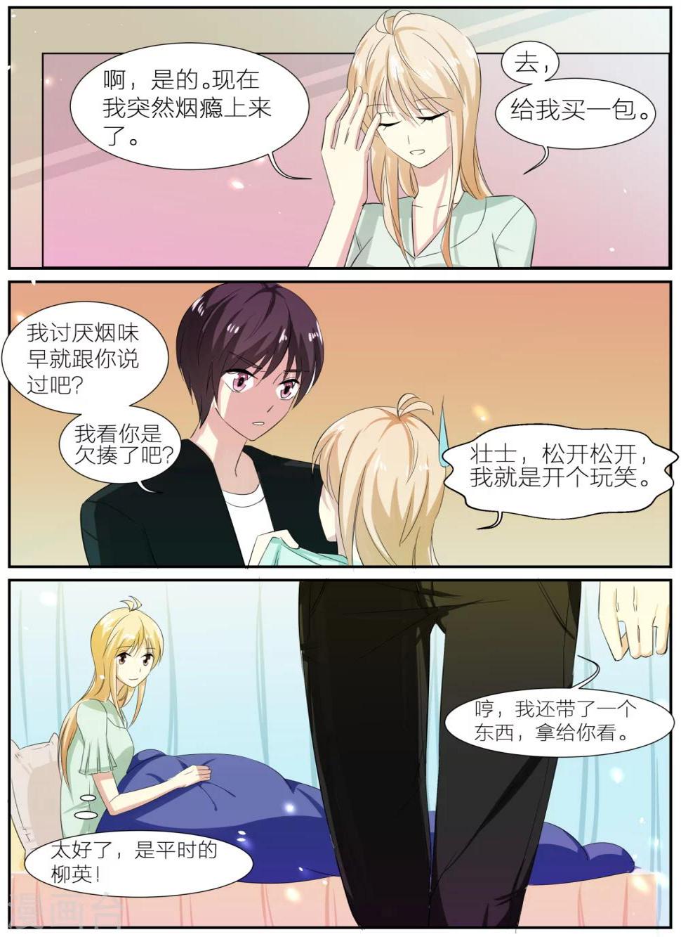 第34话3