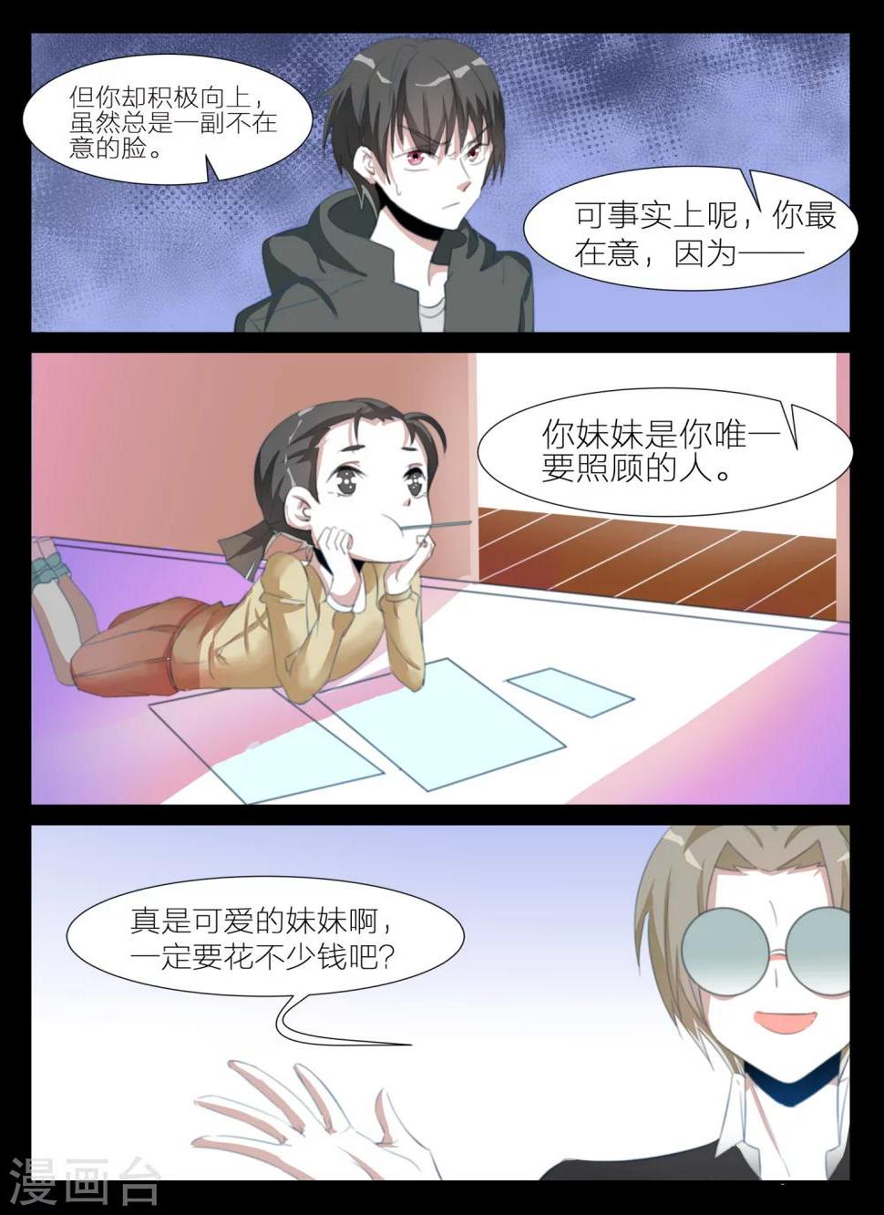 第16话4