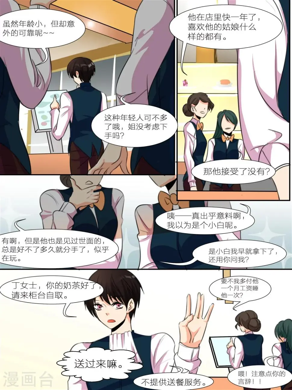 第21话3