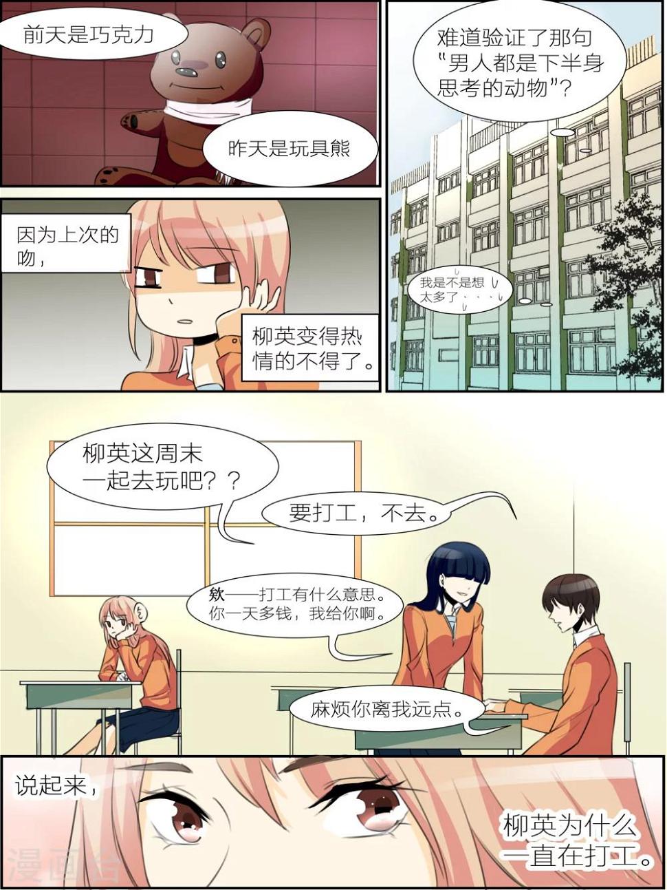 第21话1