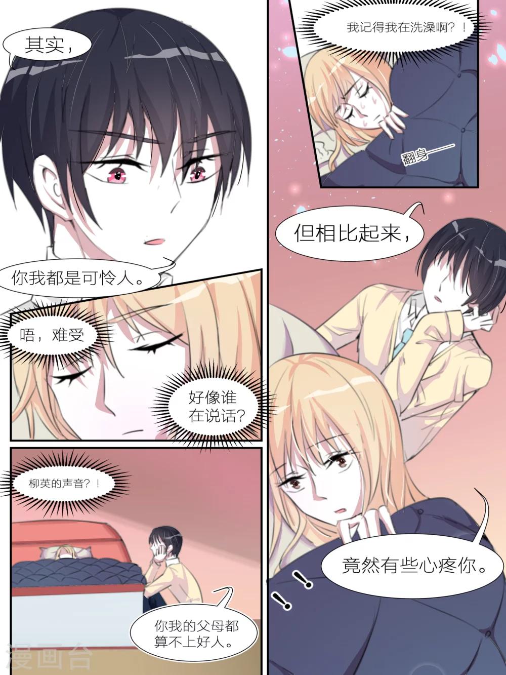 第18话2