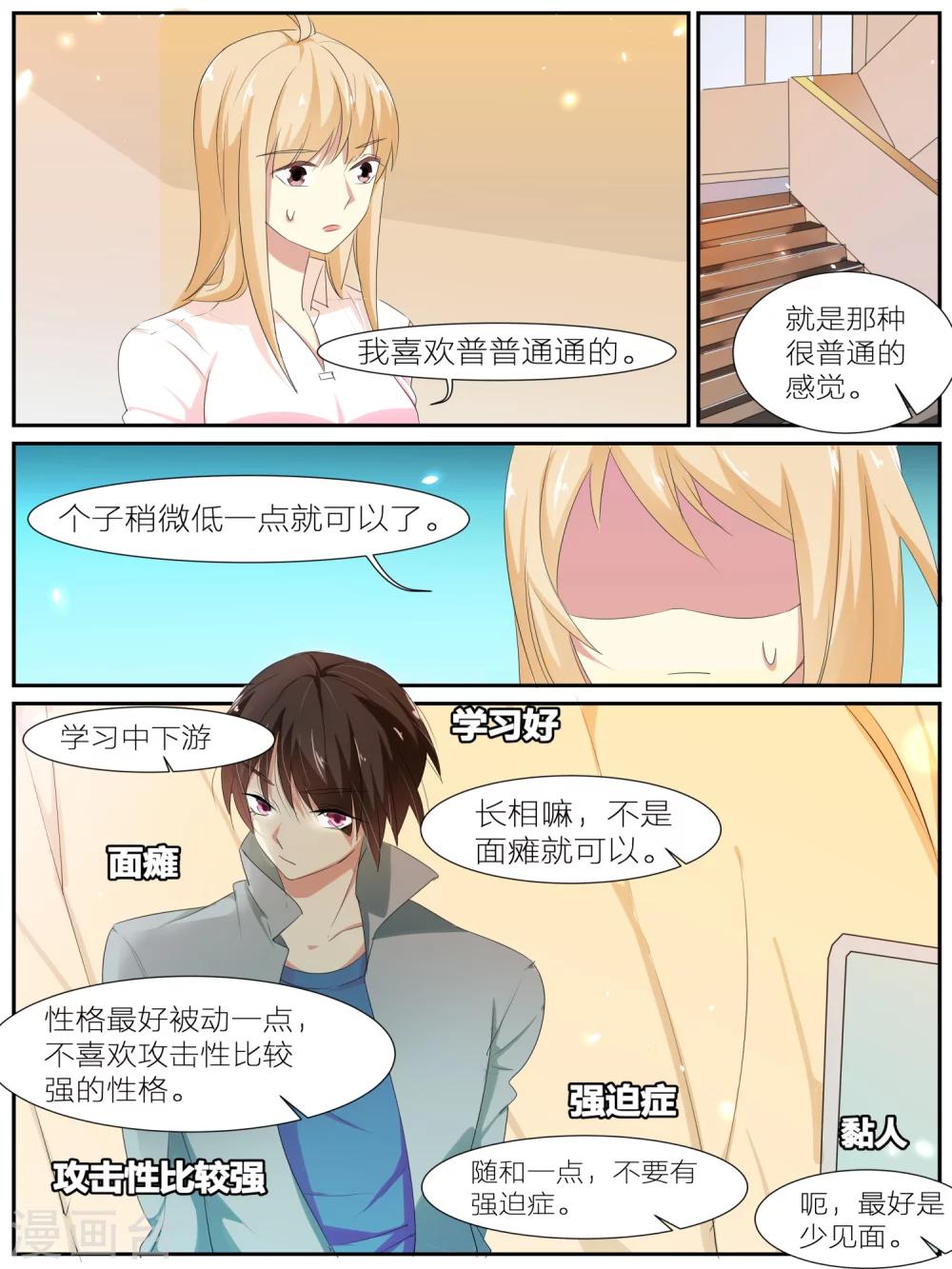 第29话6