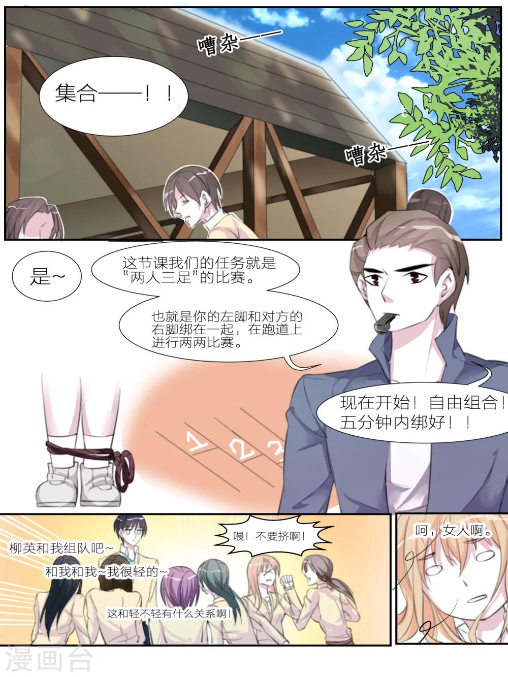 第18话5