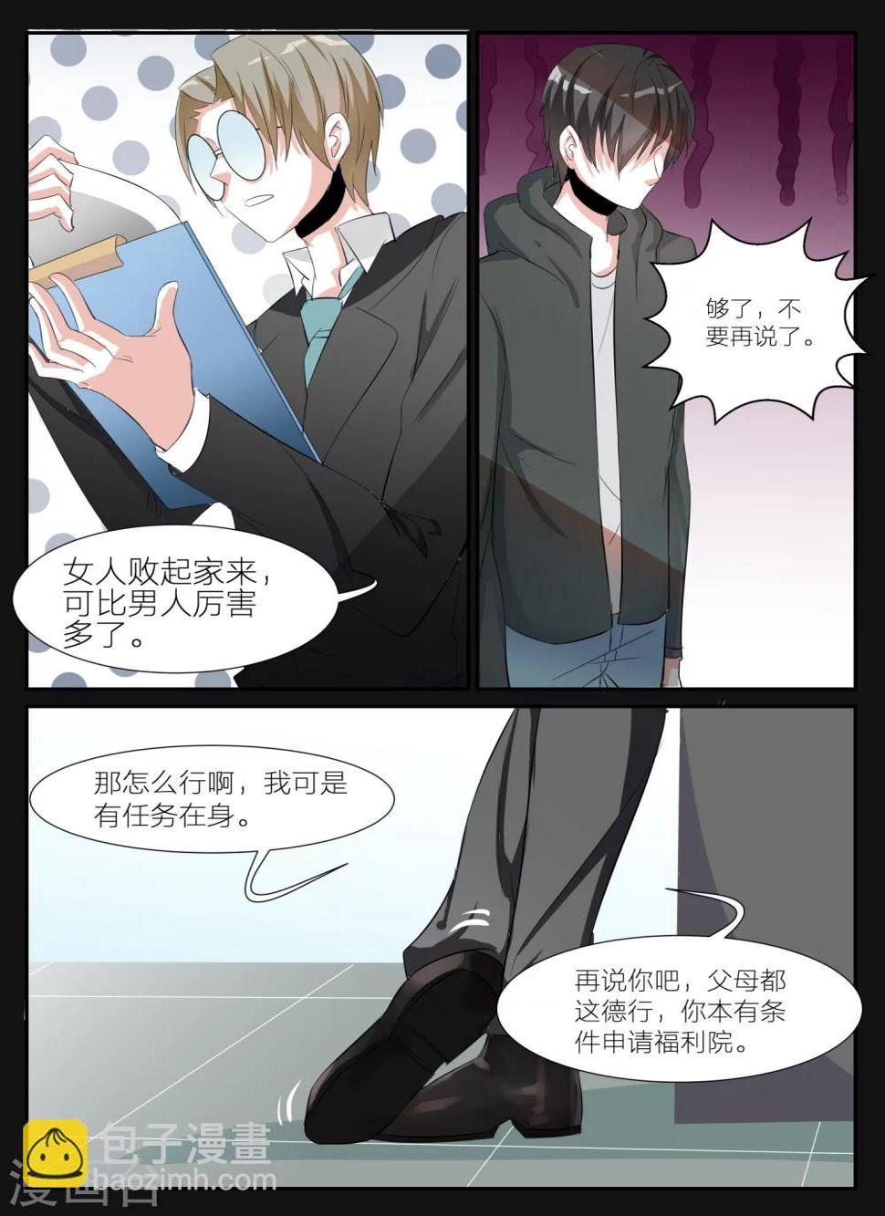 第16话3