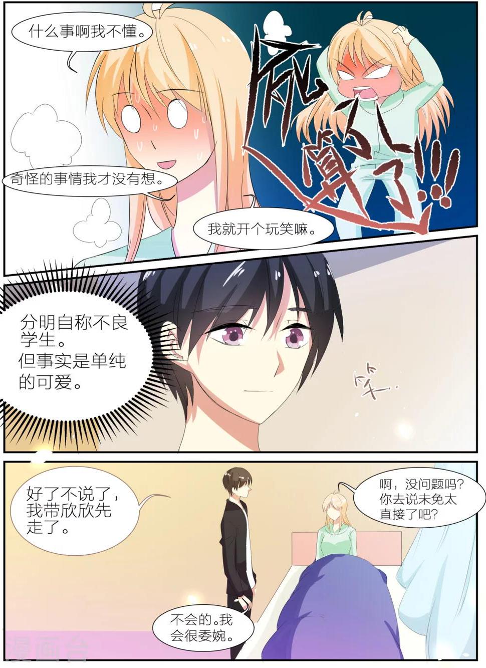 第36话4