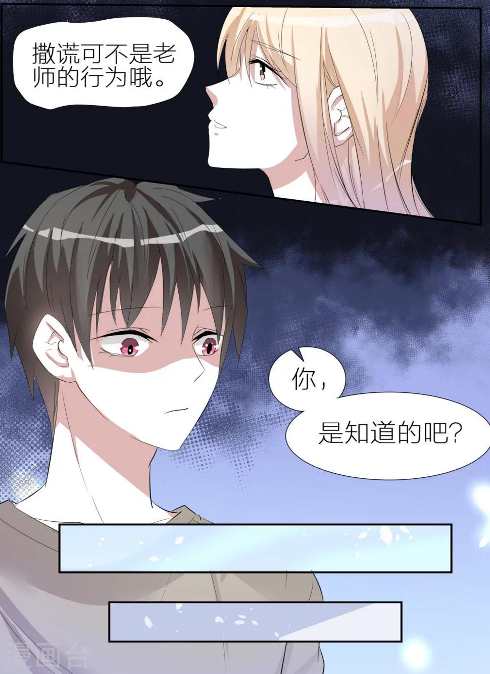 第15话4