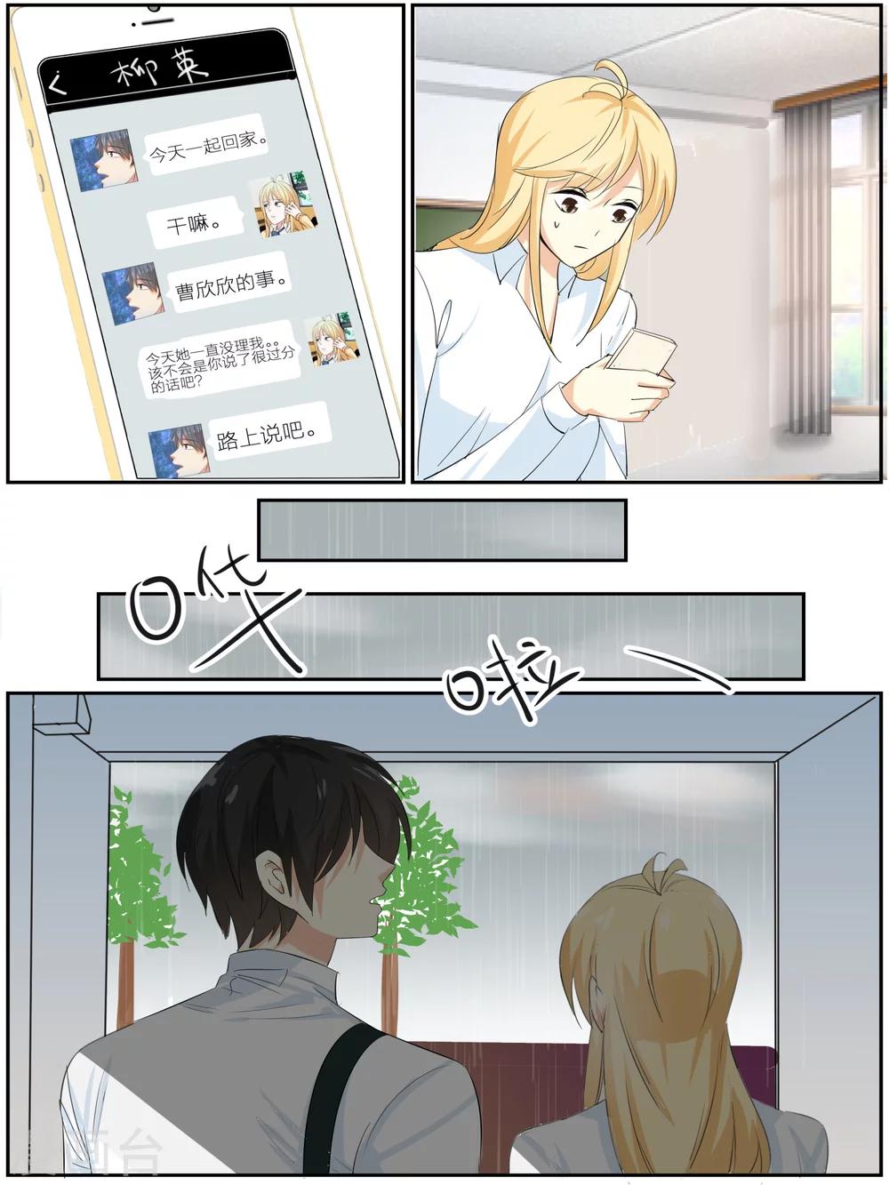 第38话2