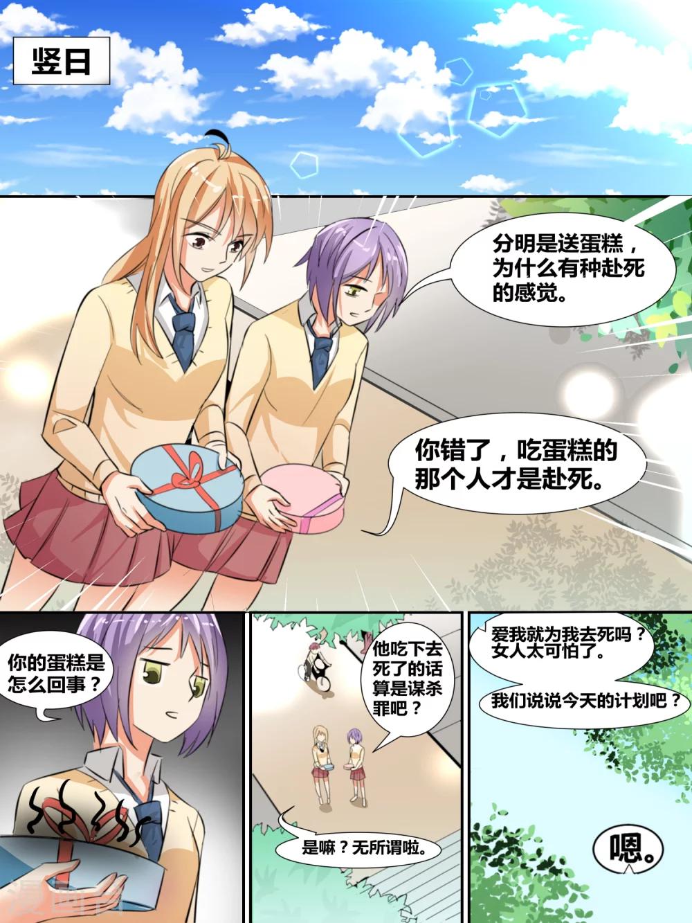第8话5