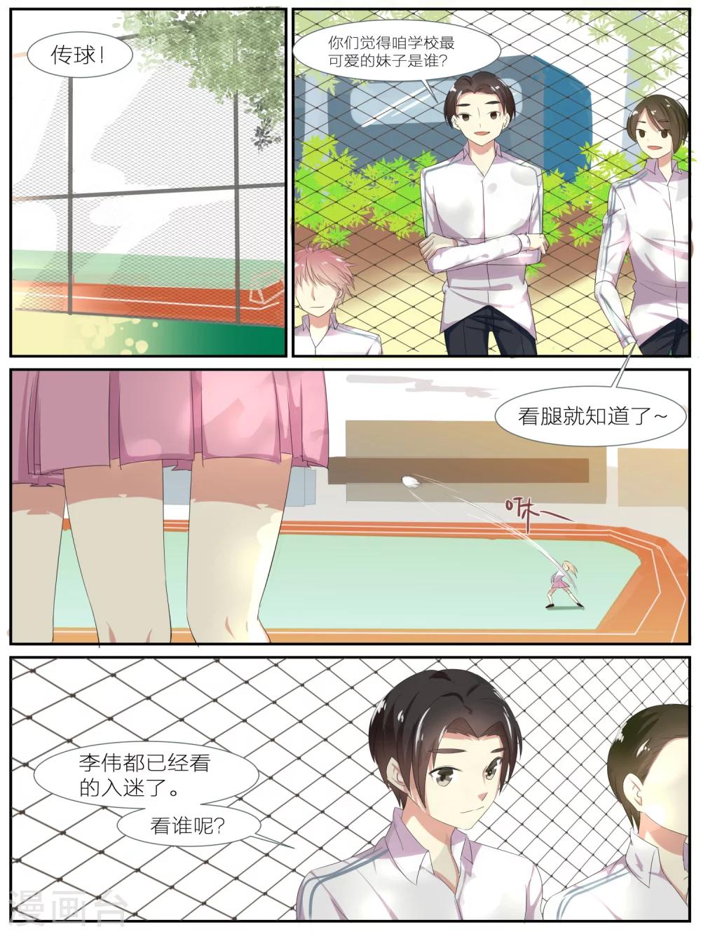 第27话3
