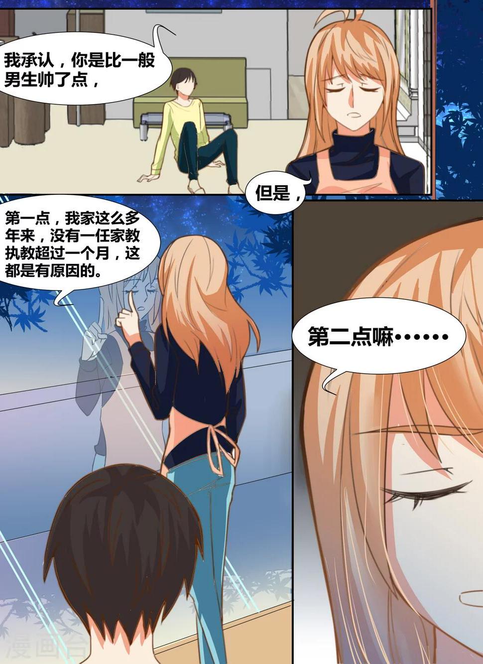 第7话6