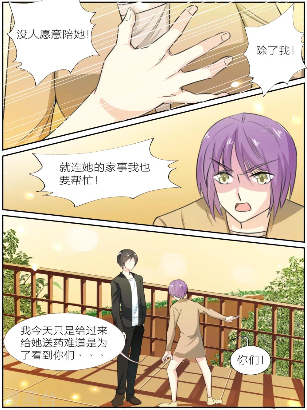 第37话2