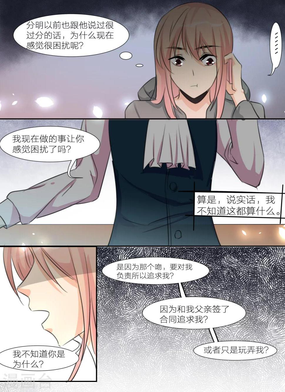 第21话6