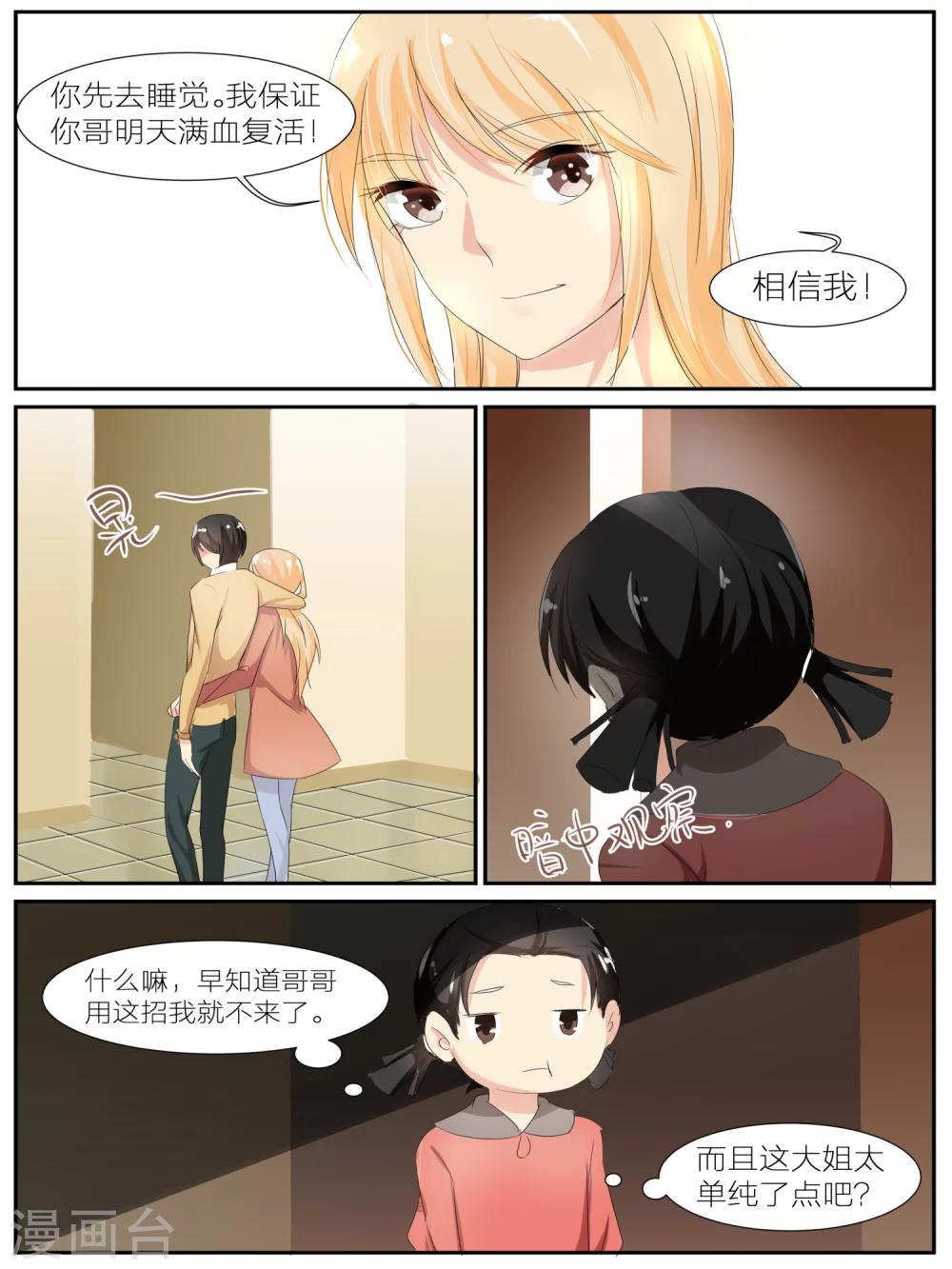 第26话4
