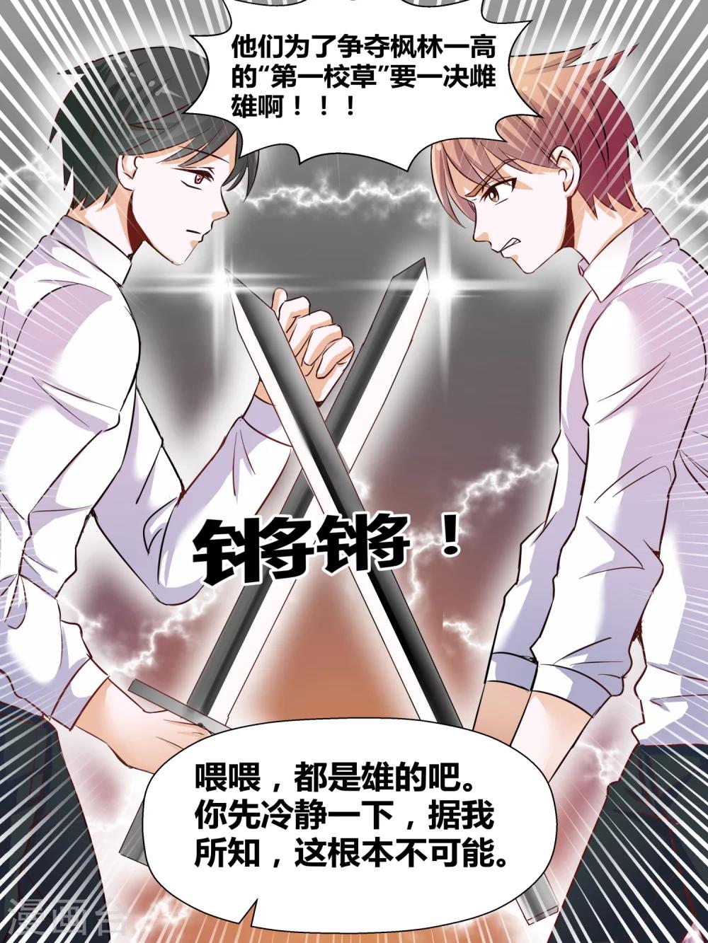 第5话3