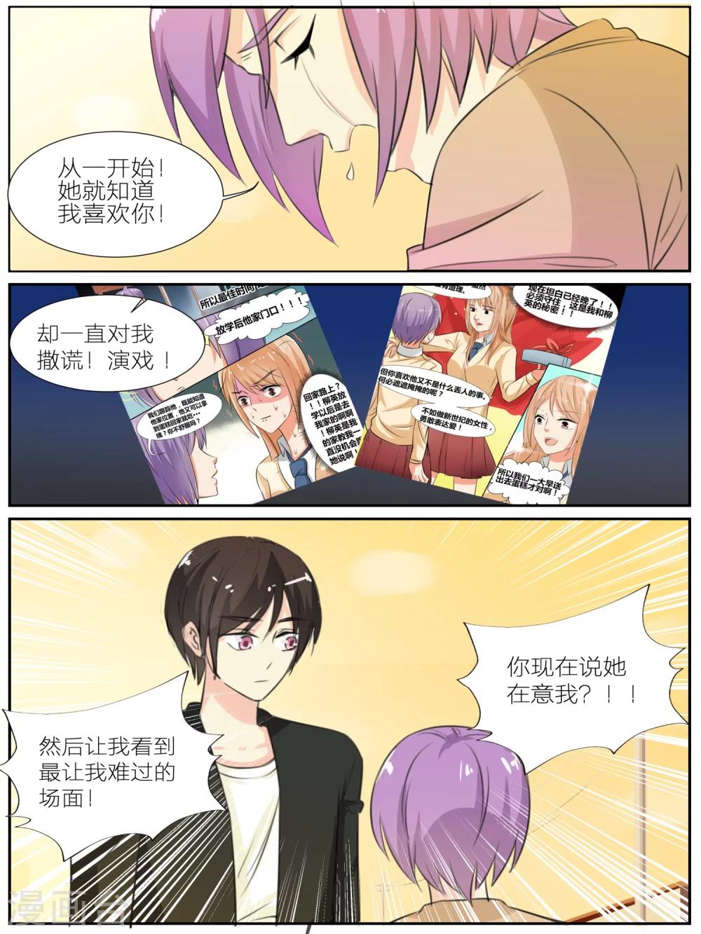 第37话4
