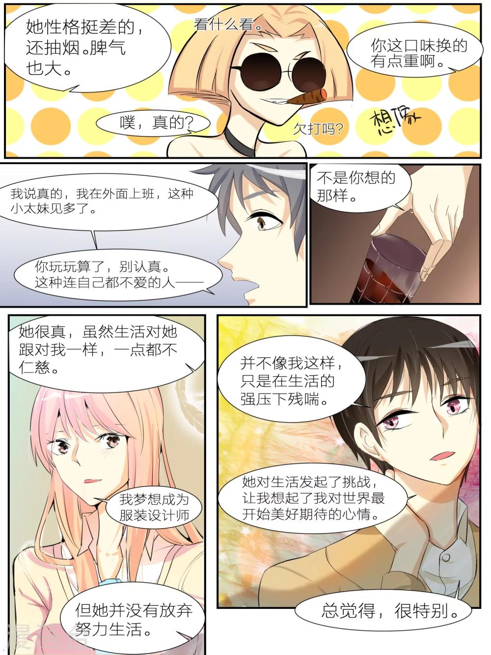第24话8