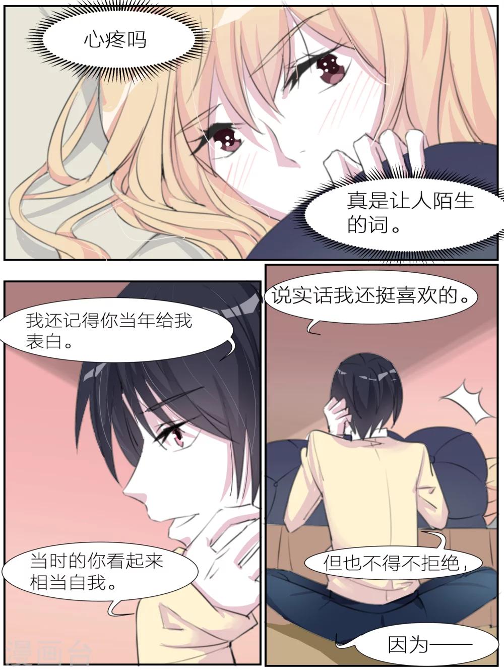 第18话3