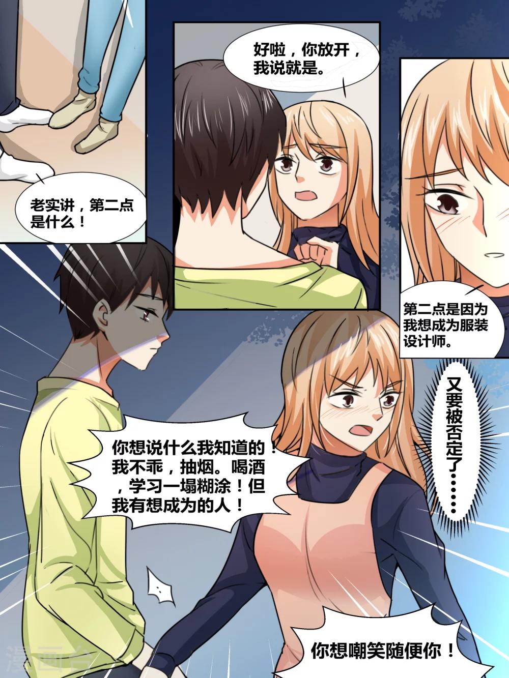 第8话0
