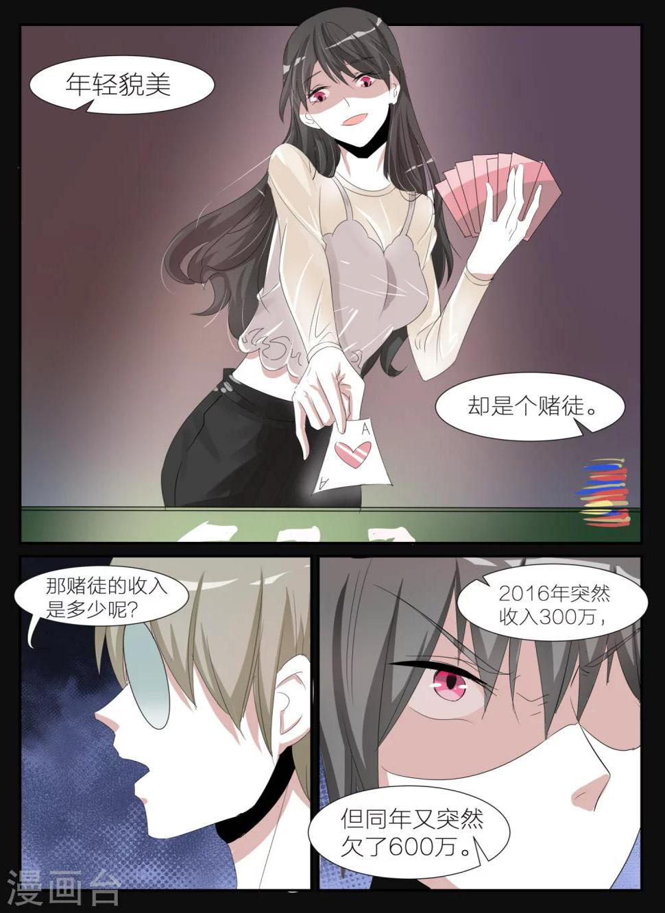 第16话2