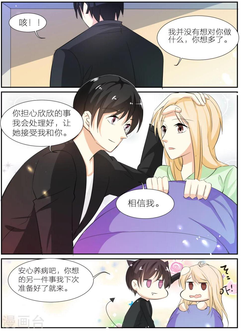第36话3