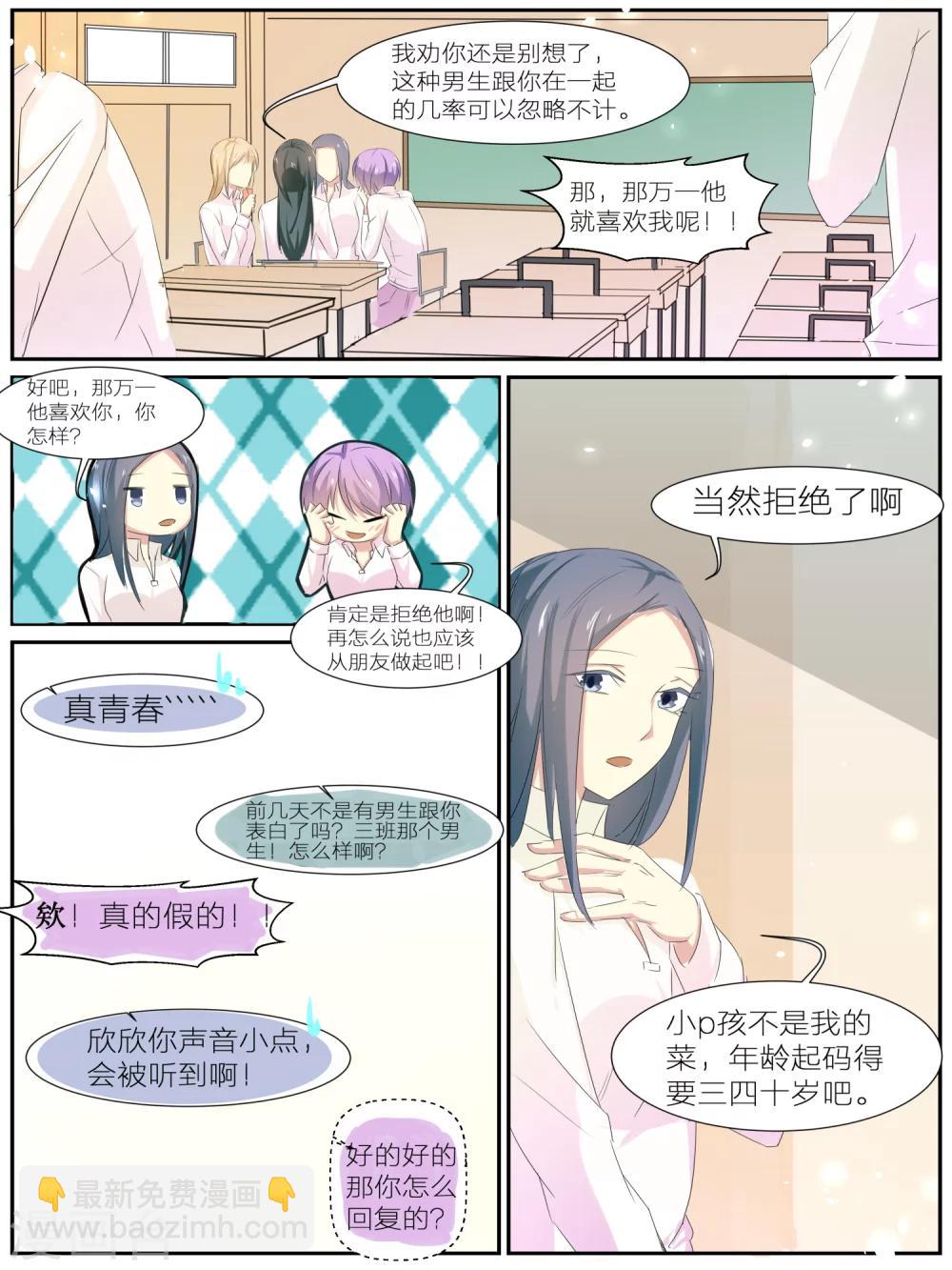 第29话2
