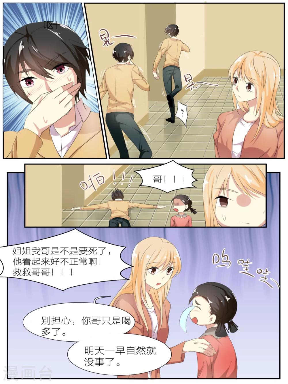 第26话3