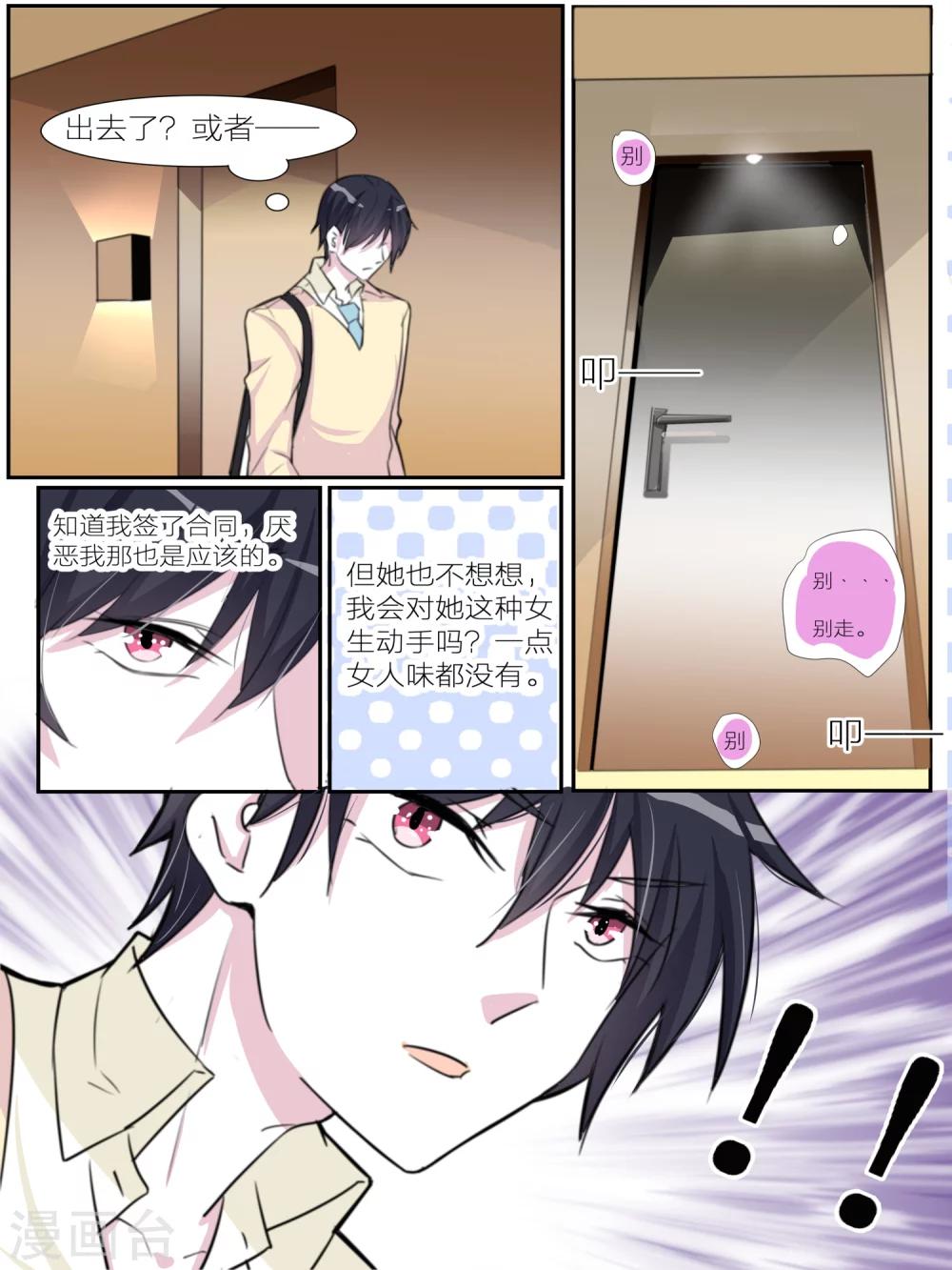 第17话3