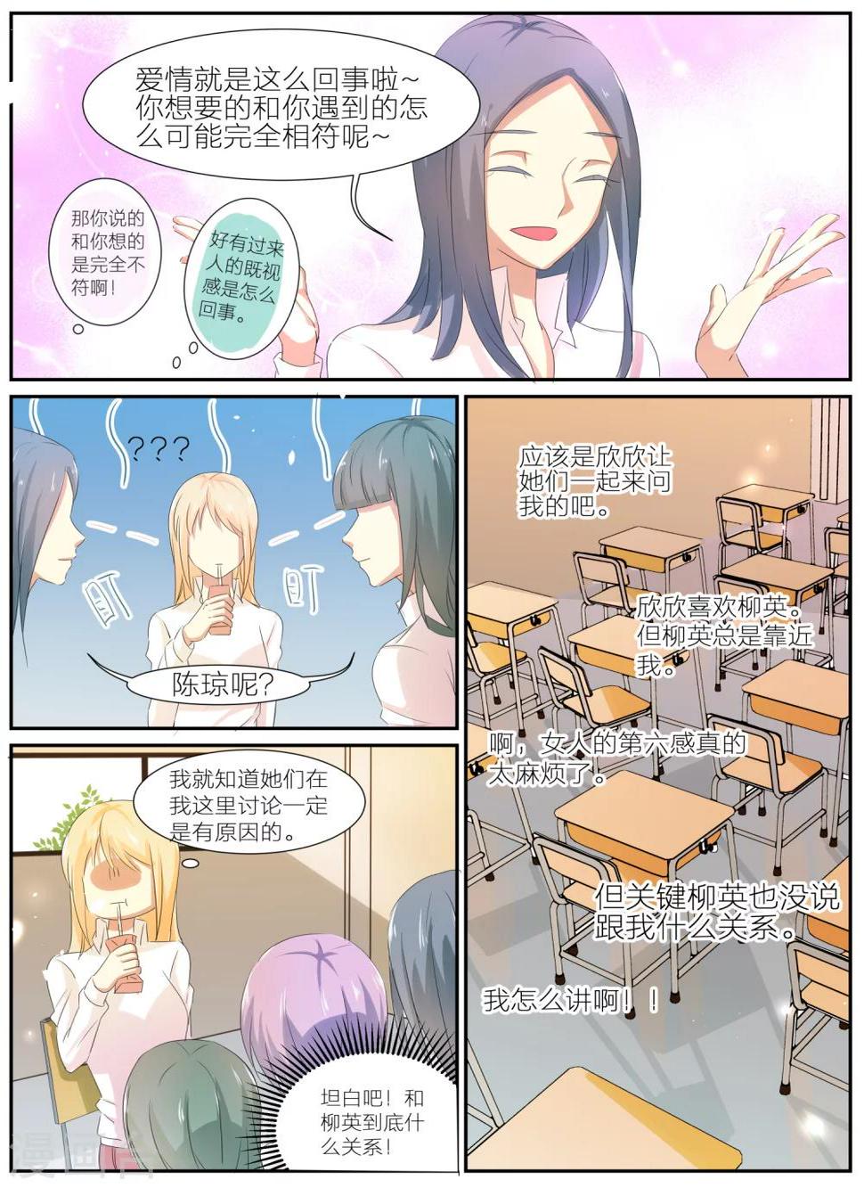 第29话5