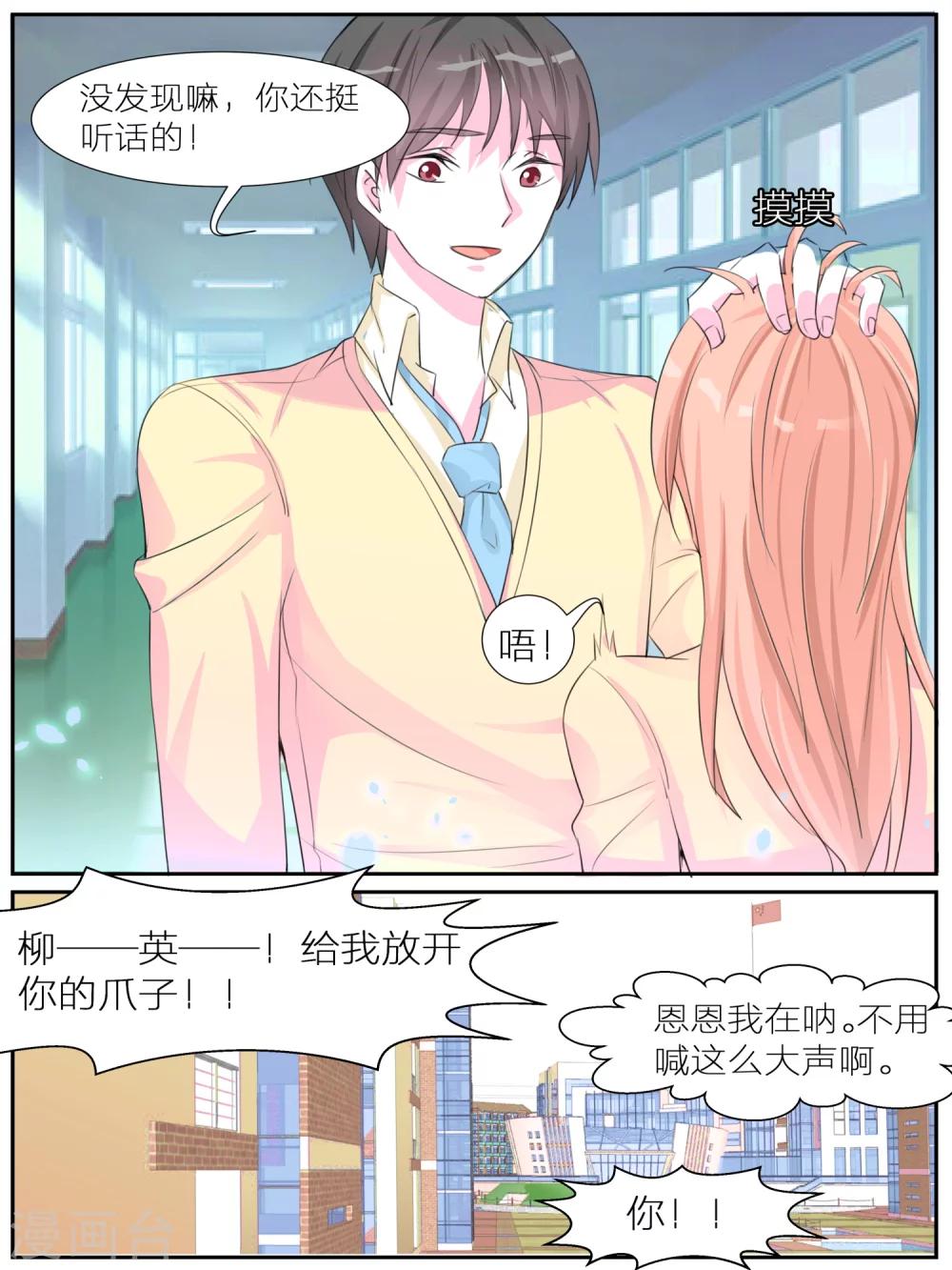 第19话7