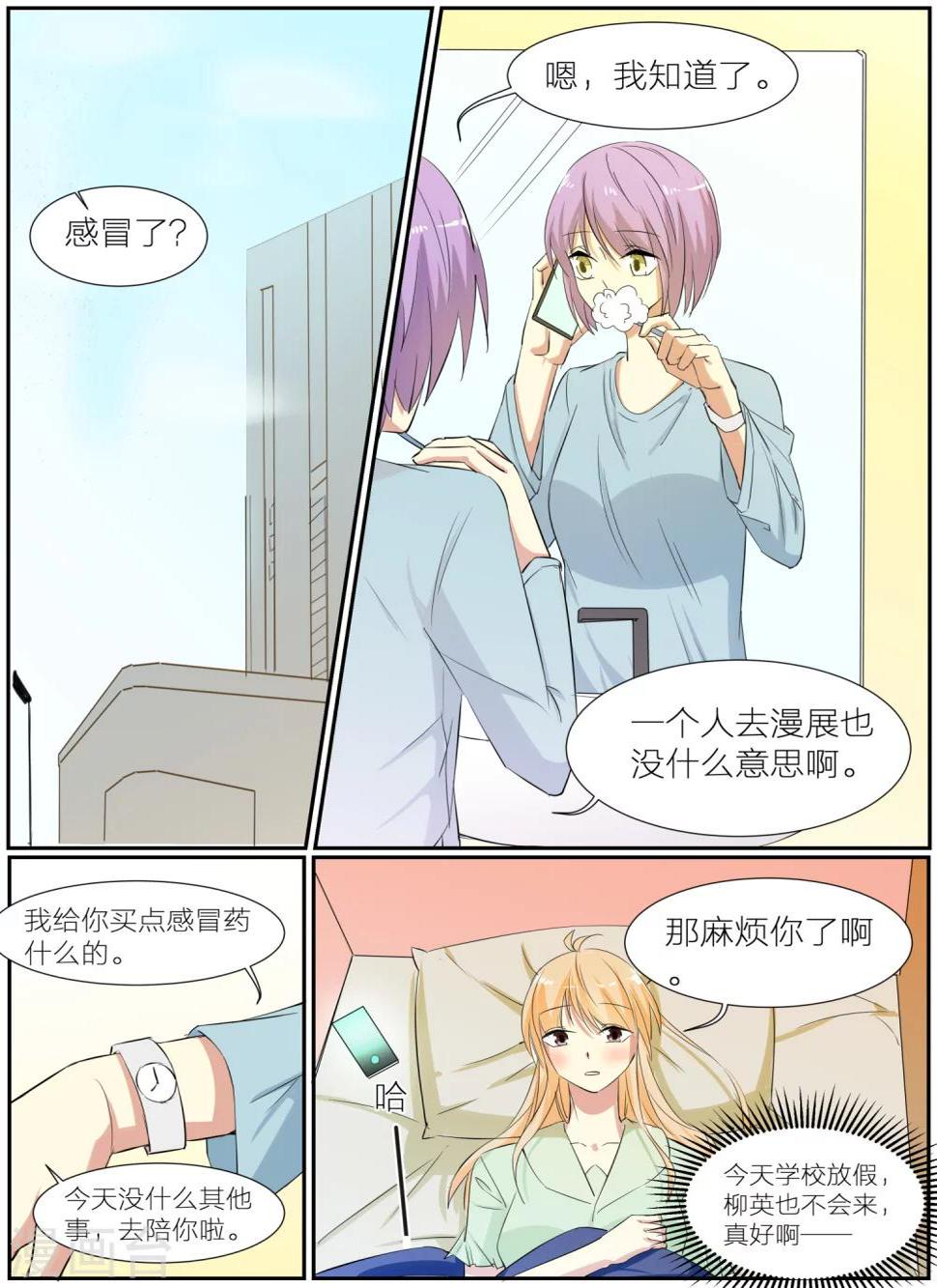 第33话5