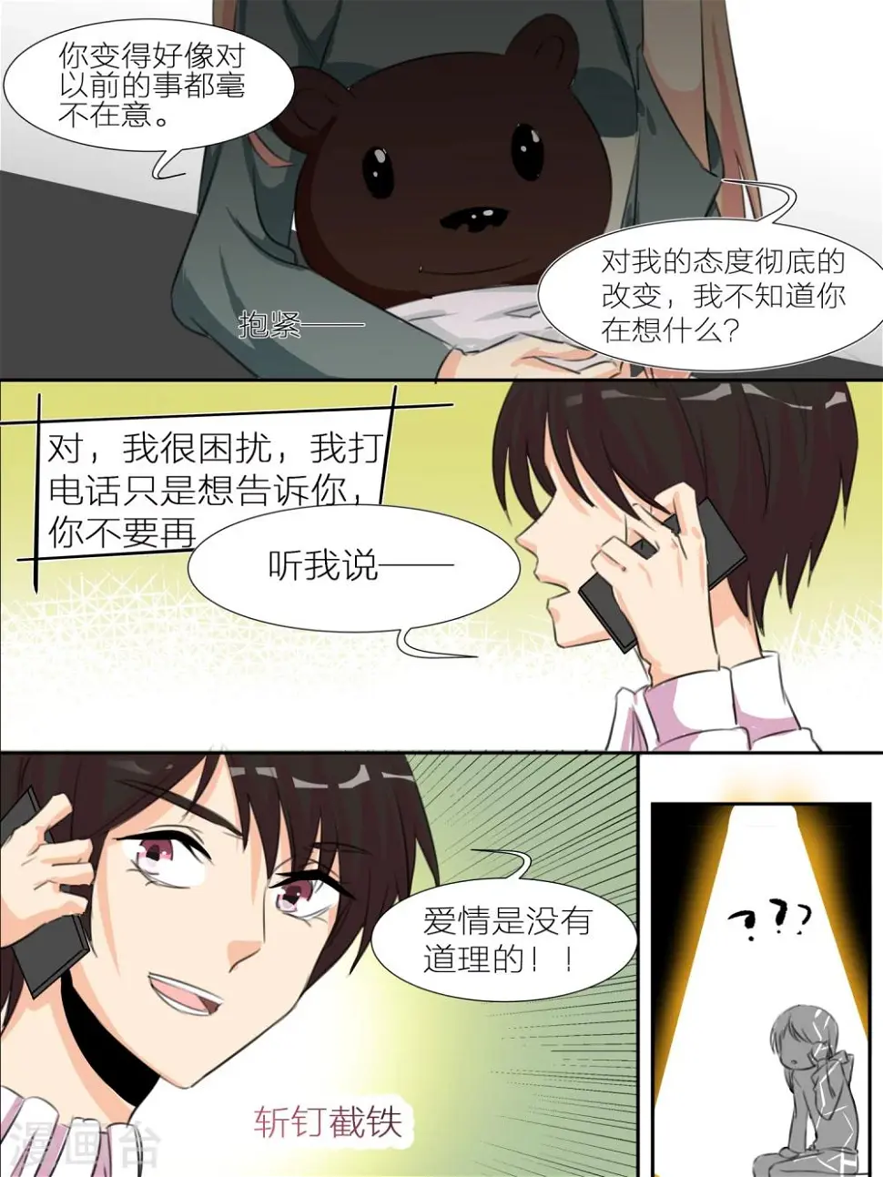 第21话7