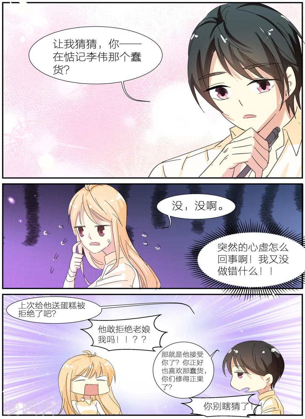 第32话4