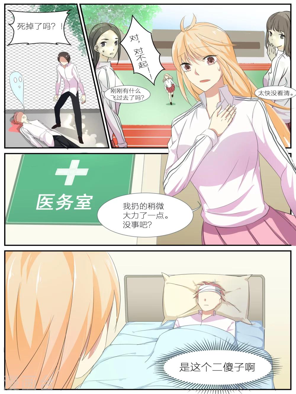 第27话5