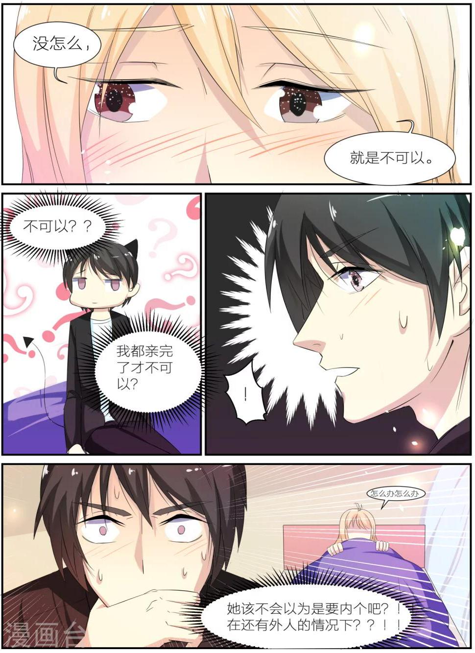 第36话2