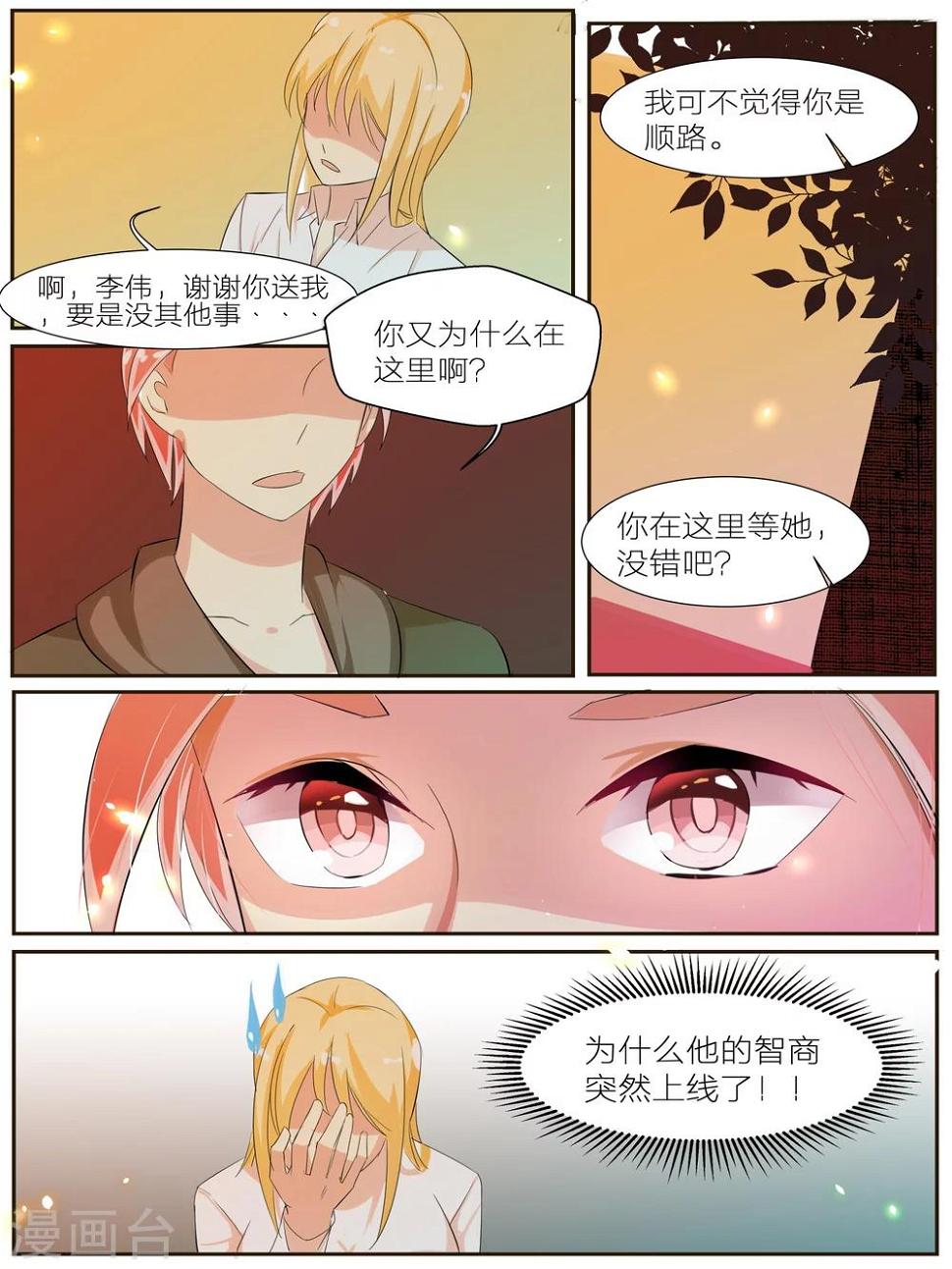 第31话2