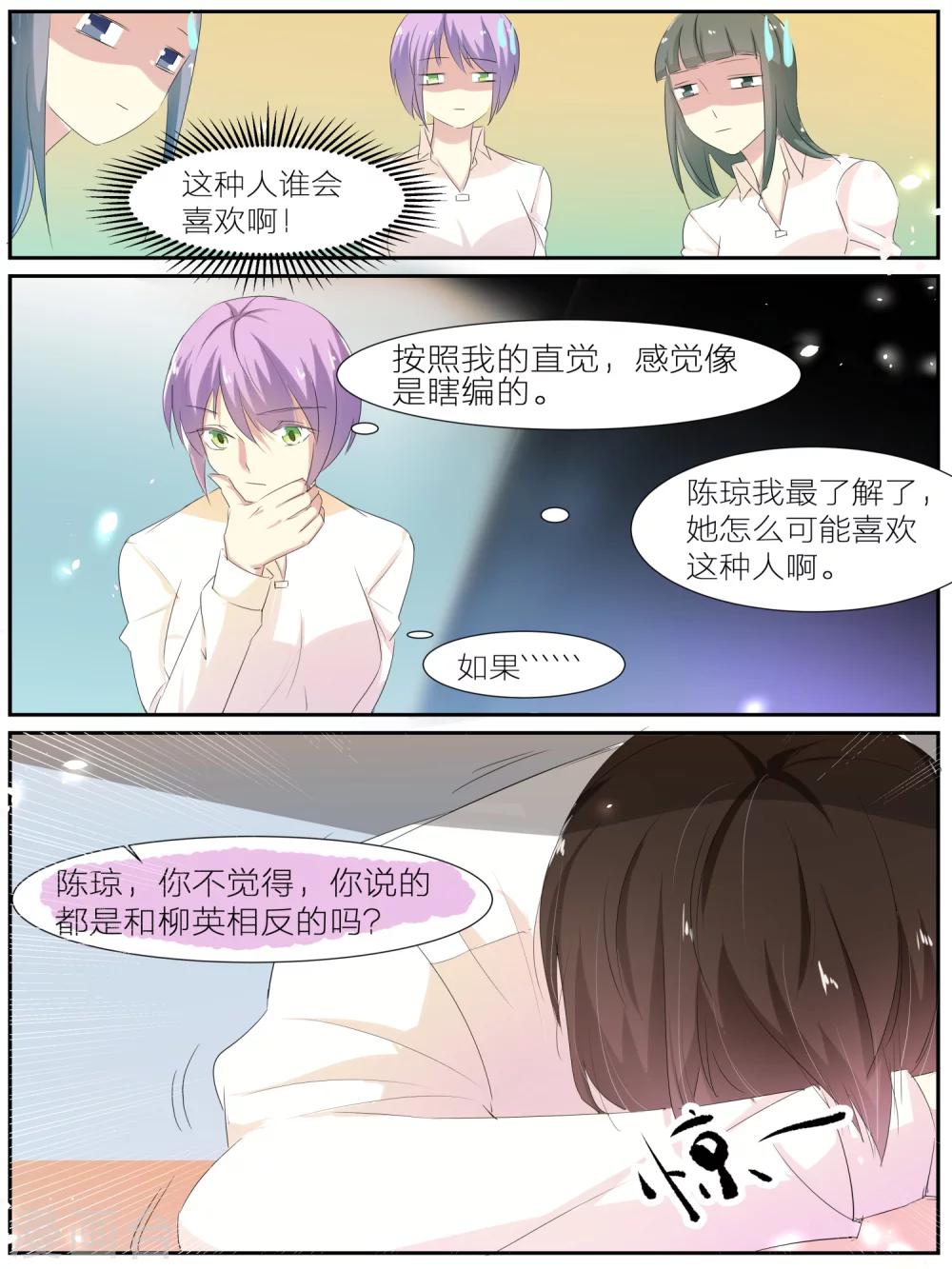 第29话7